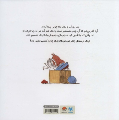چه خودخواه!